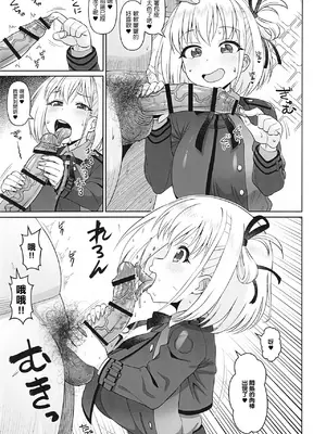 (C104) [工房十一屋 (elf.k)] ちさとエッチ本 (リコリス・リコイル)｜和千束做愛的故事 [中国翻訳]_04