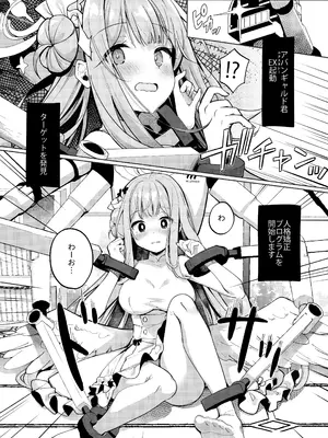 (C104) [きのこむ神 (きのこむし)] ミカの人格矯正日記 (ブルーアーカイブ)_07