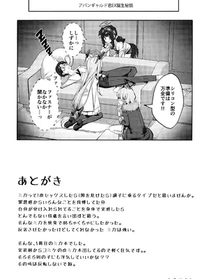 (C104) [きのこむ神 (きのこむし)] ミカの人格矯正日記 (ブルーアーカイブ)_23