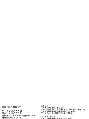 (C104) [きのこむ神 (きのこむし)] ミカの人格矯正日記 (ブルーアーカイブ)_29