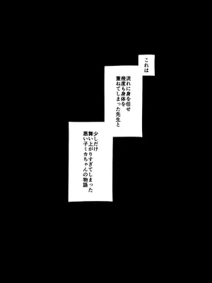 (C104) [きのこむ神 (きのこむし)] ミカの人格矯正日記 (ブルーアーカイブ)_02