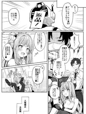 (C104) [きのこむ神 (きのこむし)] ミカの人格矯正日記 (ブルーアーカイブ)_22