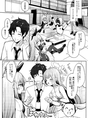 (C104) [きのこむ神 (きのこむし)] ミカの人格矯正日記 (ブルーアーカイブ)_05