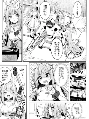 (C104) [きのこむ神 (きのこむし)] ミカの人格矯正日記 (ブルーアーカイブ)_06