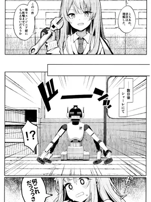 (C104) [きのこむ神 (きのこむし)] ミカの人格矯正日記 (ブルーアーカイブ)_04