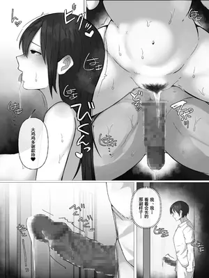 [ぺんぎん軍艦 (らく)] 僕が憧れた生徒会長は、アイツの前では雌になる。[DL版] [中国翻訳]_33