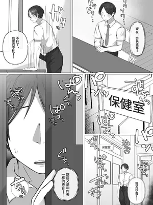 [ぺんぎん軍艦 (らく)] 僕が憧れた生徒会長は、アイツの前では雌になる。[DL版] [中国翻訳]_27