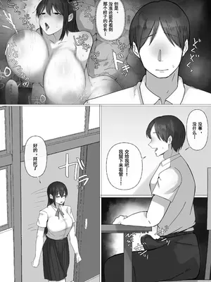 [ぺんぎん軍艦 (らく)] 僕が憧れた生徒会長は、アイツの前では雌になる。[DL版] [中国翻訳]_25