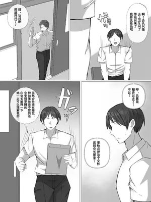 [ぺんぎん軍艦 (らく)] 僕が憧れた生徒会長は、アイツの前では雌になる。[DL版] [中国翻訳]_18