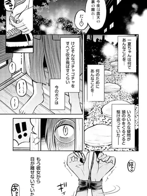 (C104) [えろり屋 (たまちゆき)] 温泉宿の日焼け少女からボクは目が離せない_17