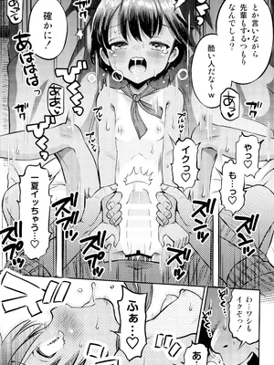 (C104) [えろり屋 (たまちゆき)] 温泉宿の日焼け少女からボクは目が離せない_23