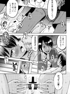 (C104) [えろり屋 (たまちゆき)] 温泉宿の日焼け少女からボクは目が離せない_25