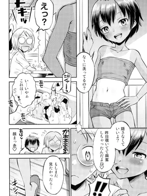 (C104) [えろり屋 (たまちゆき)] 温泉宿の日焼け少女からボクは目が離せない_16