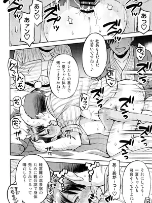 (C104) [えろり屋 (たまちゆき)] 温泉宿の日焼け少女からボクは目が離せない_22