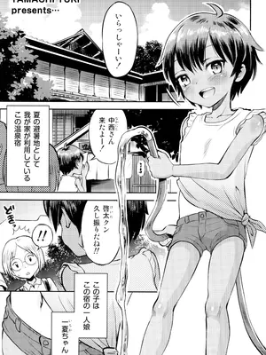 (C104) [えろり屋 (たまちゆき)] 温泉宿の日焼け少女からボクは目が離せない_05