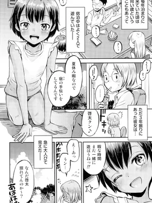 (C104) [えろり屋 (たまちゆき)] 温泉宿の日焼け少女からボクは目が離せない_06