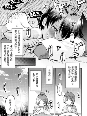 (C104) [えろり屋 (たまちゆき)] 温泉宿の日焼け少女からボクは目が離せない_15