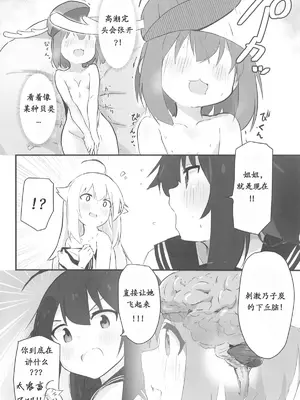 (お兄ちゃんといっしょ!7) [村井村] えっちすぎるよお～ノツ! (しかのこのこのここしたんたん) [Lowsen个人汉化]_14