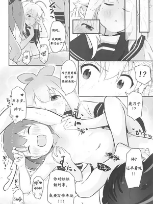 (お兄ちゃんといっしょ!7) [村井村] えっちすぎるよお～ノツ! (しかのこのこのここしたんたん) [Lowsen个人汉化]_12