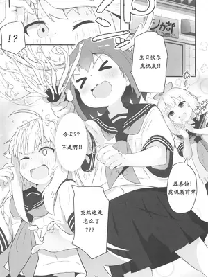 (お兄ちゃんといっしょ!7) [村井村] えっちすぎるよお～ノツ! (しかのこのこのここしたんたん) [Lowsen个人汉化]_03