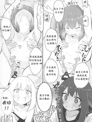 (お兄ちゃんといっしょ!7) [村井村] えっちすぎるよお～ノツ! (しかのこのこのここしたんたん) [Lowsen个人汉化]_13