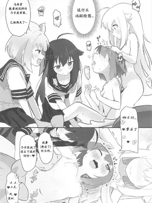 (お兄ちゃんといっしょ!7) [村井村] えっちすぎるよお～ノツ! (しかのこのこのここしたんたん) [Lowsen个人汉化]_16