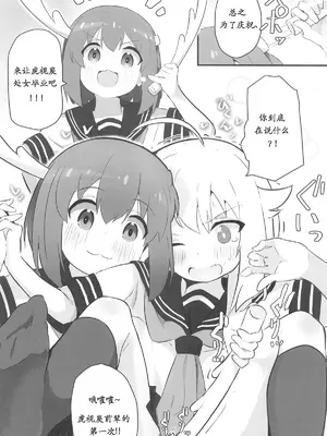 (お兄ちゃんといっしょ!7) [村井村] えっちすぎるよお～ノツ! (しかのこのこのここしたんたん) [Lowsen个人汉化]_04