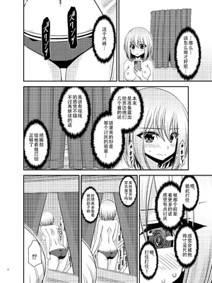 [valssu (茶琉)] 覗かれ露出少女II [流星汉化] [DL版]_21