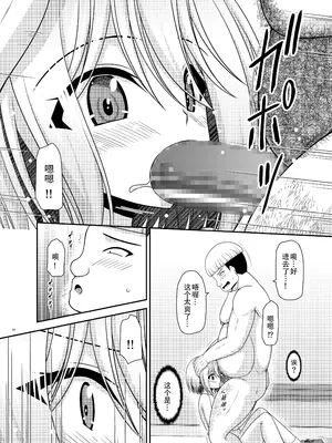 [valssu (茶琉)] 覗かれ露出少女II [流星汉化] [DL版]_81