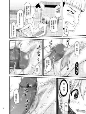 [valssu (茶琉)] 覗かれ露出少女II [流星汉化] [DL版]_79