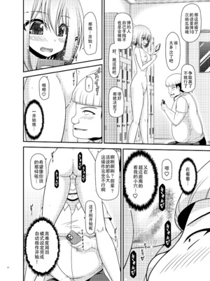 [valssu (茶琉)] 覗かれ露出少女II [流星汉化] [DL版]_53