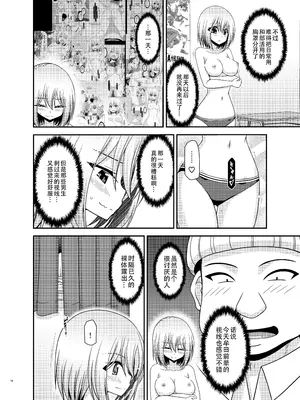 [valssu (茶琉)] 覗かれ露出少女II [流星汉化] [DL版]_17