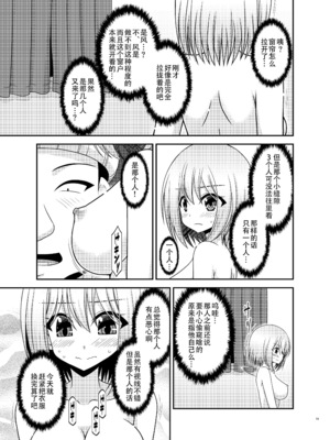 [valssu (茶琉)] 覗かれ露出少女II [流星汉化] [DL版]_18