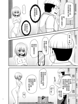 [valssu (茶琉)] 覗かれ露出少女II [流星汉化] [DL版]_39