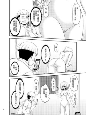 [valssu (茶琉)] 覗かれ露出少女II [流星汉化] [DL版]_45