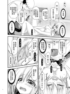 [valssu (茶琉)] 覗かれ露出少女II [流星汉化] [DL版]_69