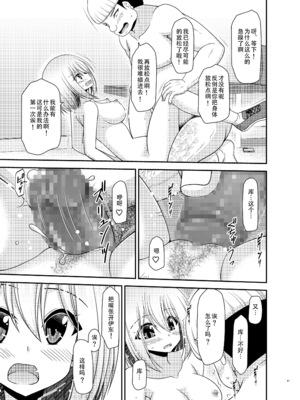 [valssu (茶琉)] 覗かれ露出少女II [流星汉化] [DL版]_80