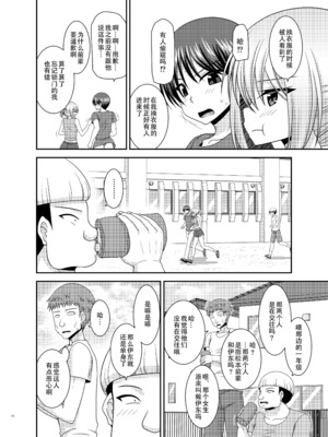 [valssu (茶琉)] 覗かれ露出少女II [流星汉化] [DL版]_11