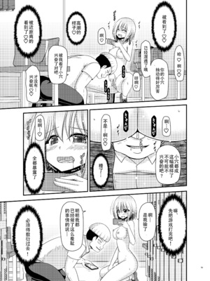 [valssu (茶琉)] 覗かれ露出少女II [流星汉化] [DL版]_58