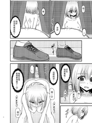 [valssu (茶琉)] 覗かれ露出少女II [流星汉化] [DL版]_29