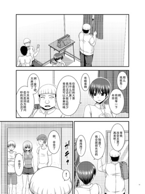 [valssu (茶琉)] 覗かれ露出少女II [流星汉化] [DL版]_12