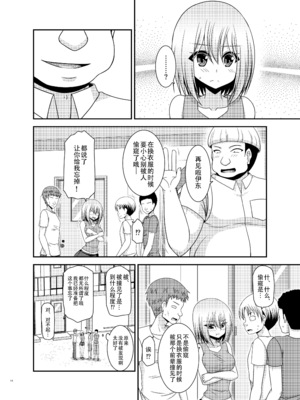 [valssu (茶琉)] 覗かれ露出少女II [流星汉化] [DL版]_13