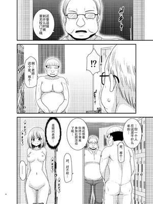 [valssu (茶琉)] 覗かれ露出少女II [流星汉化] [DL版]_87