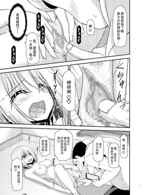 [valssu (茶琉)] 覗かれ露出少女II [流星汉化] [DL版]_70