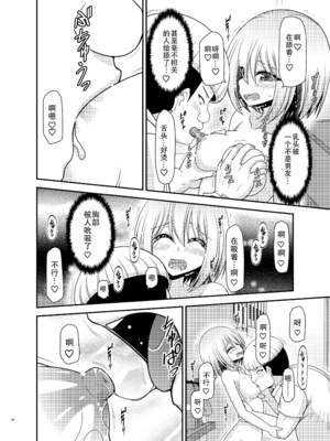 [valssu (茶琉)] 覗かれ露出少女II [流星汉化] [DL版]_65