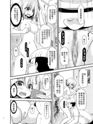 [valssu (茶琉)] 覗かれ露出少女II [流星汉化] [DL版]_55