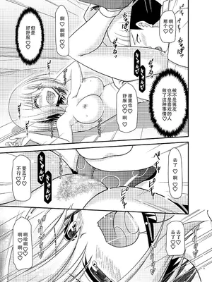 [valssu (茶琉)] 覗かれ露出少女II [流星汉化] [DL版]_74