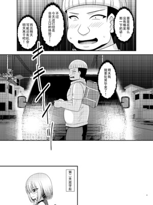 [valssu (茶琉)] 覗かれ露出少女II [流星汉化] [DL版]_90