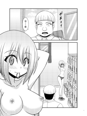 [valssu (茶琉)] 覗かれ露出少女II [流星汉化] [DL版]_04