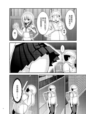 [valssu (茶琉)] 覗かれ露出少女II [流星汉化] [DL版]_89